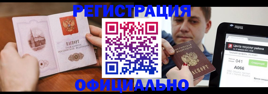 прописка законно в Заволжье