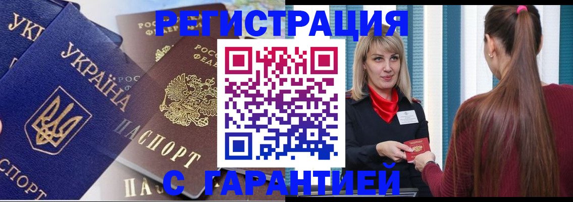 временная регистрация законно в Заволжье
