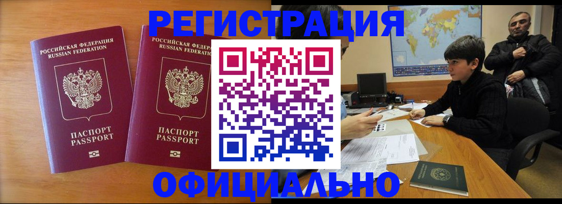 прописка паспорт в Заволжье