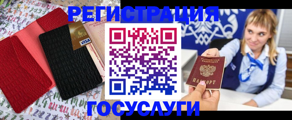 временная регистрация в квартире в Заволжье