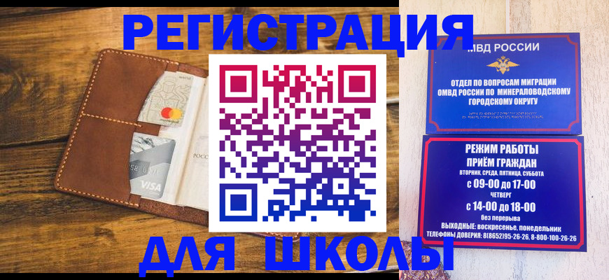временная регистрация купить в Заволжье
